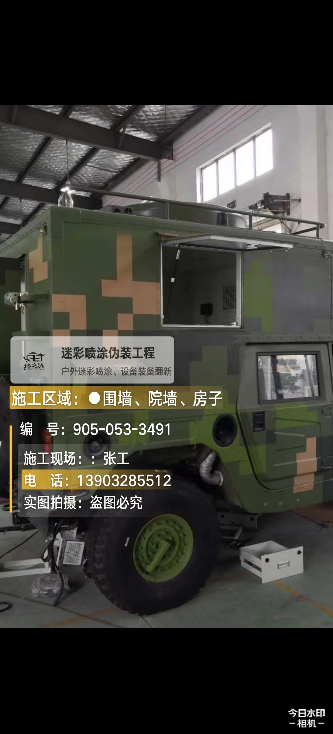 河西 这份外墙迷彩漆施工报价清单按 “项目明细